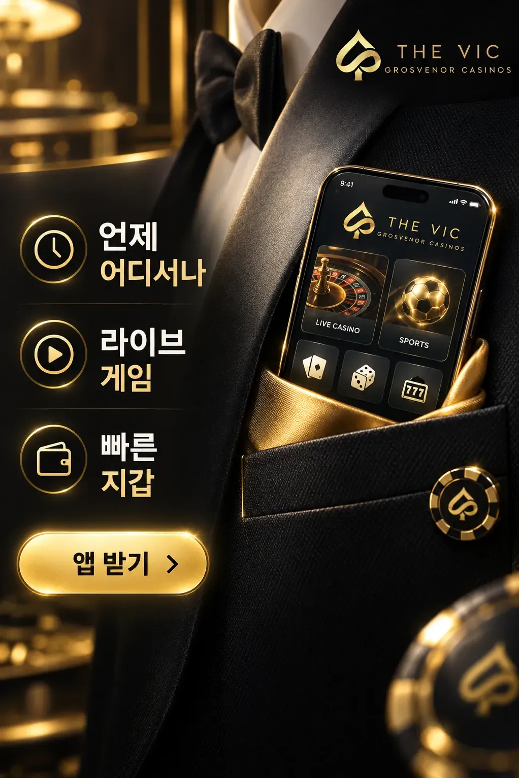 VIC KO Android 1